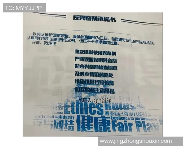 我国完成多项世界严重赛事兴奋剂问题“零呈现”